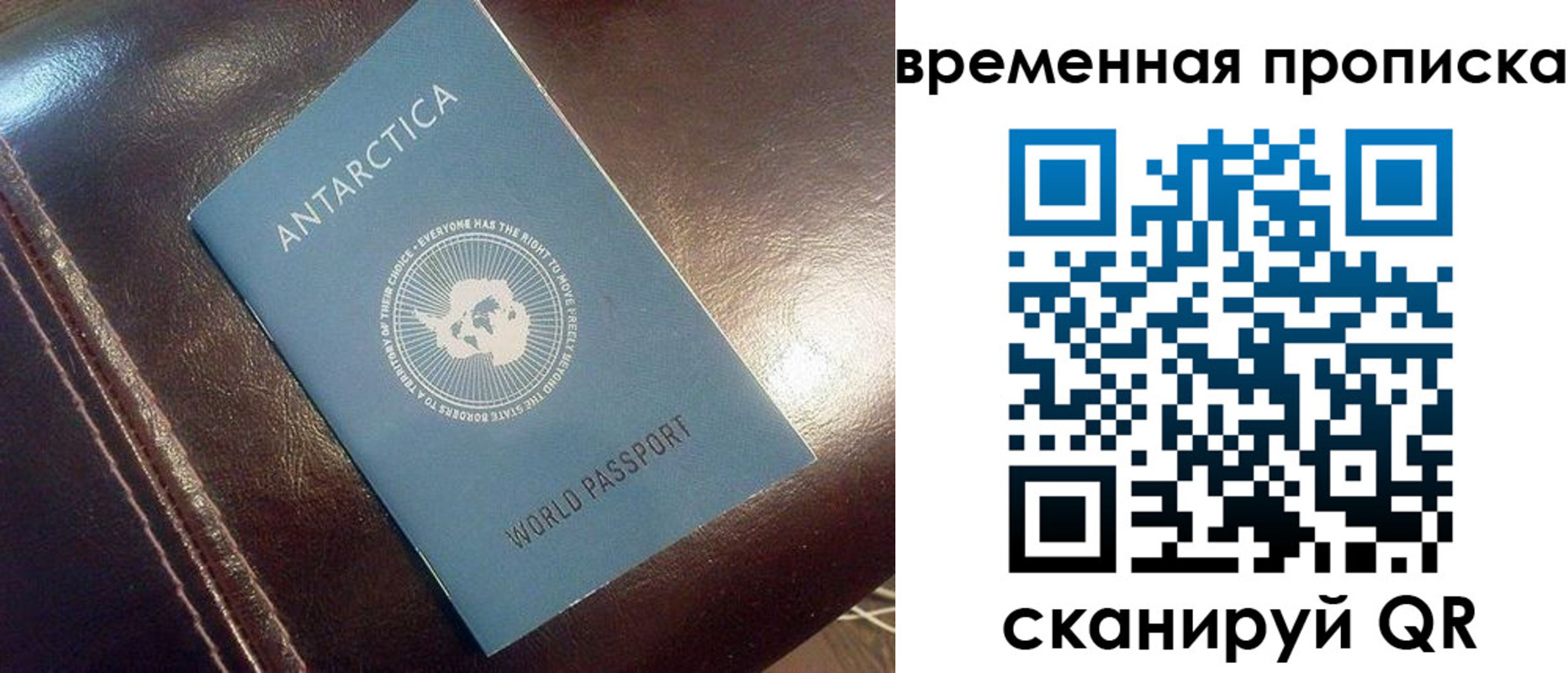 прописка паспорт в Мариинске