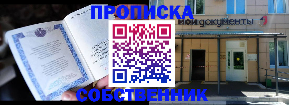 регистрация для дет. сада в Мариинске