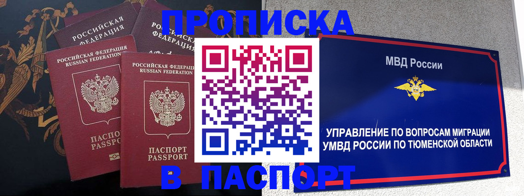 пропишу в квартире в Мариинске