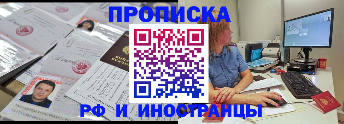 временная регистрация законно в Мариинске